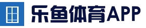 乐鱼 (LEYU)中国官方网站 - 官方访问入口