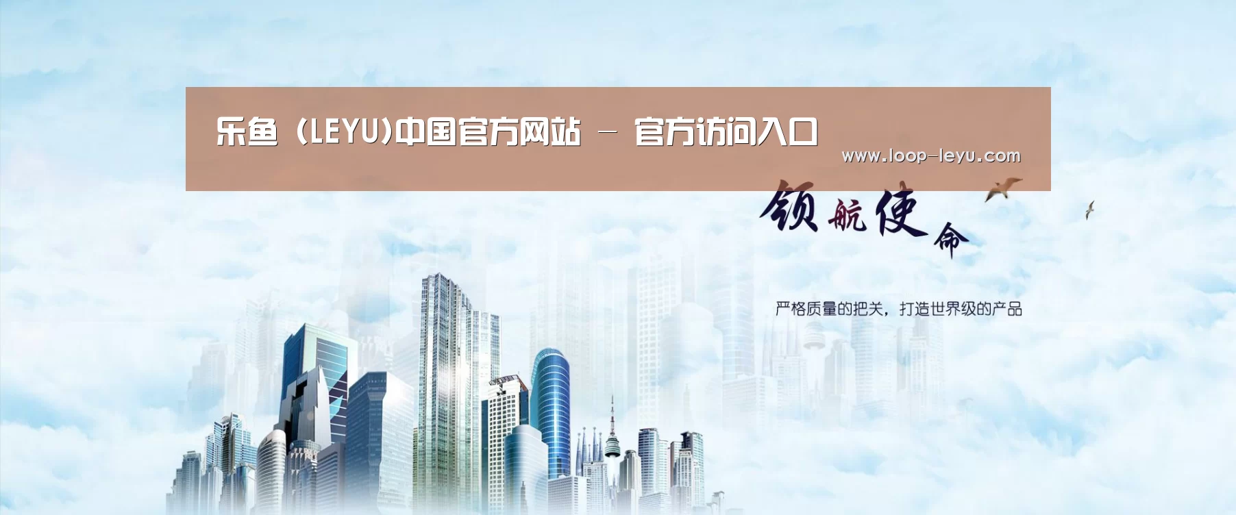 乐鱼体育APP公司