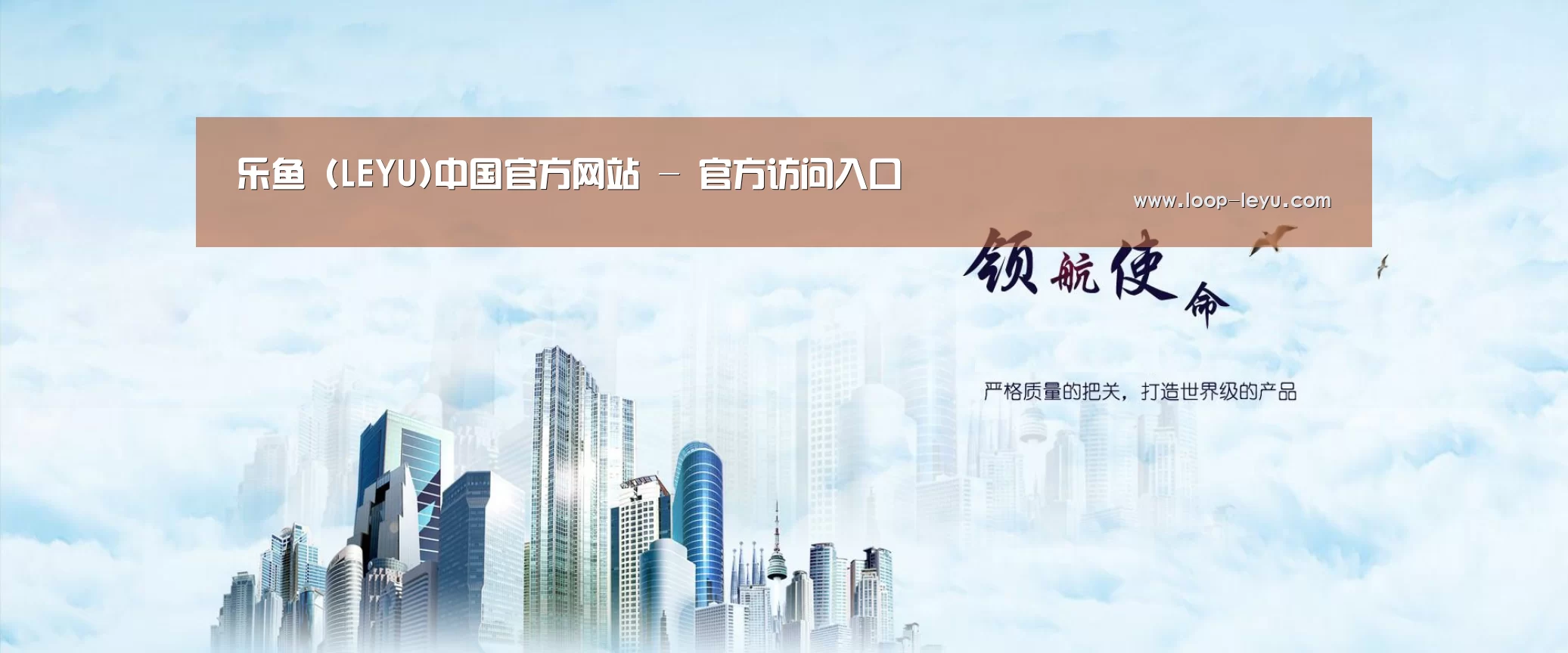 乐鱼体育APP公司