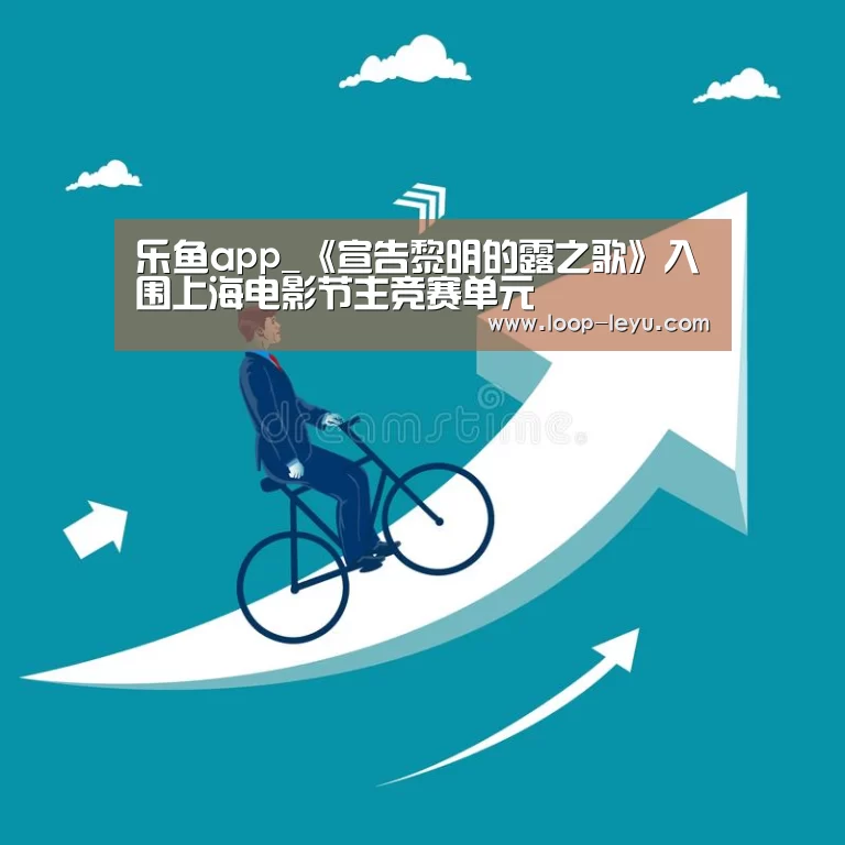 乐鱼app