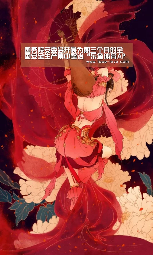 乐鱼体育APP