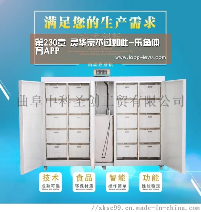 乐鱼体育APP