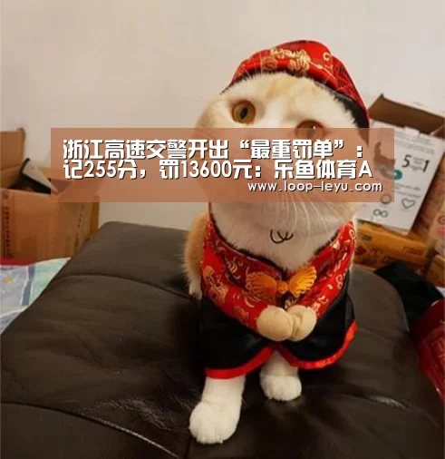 乐鱼体育APP