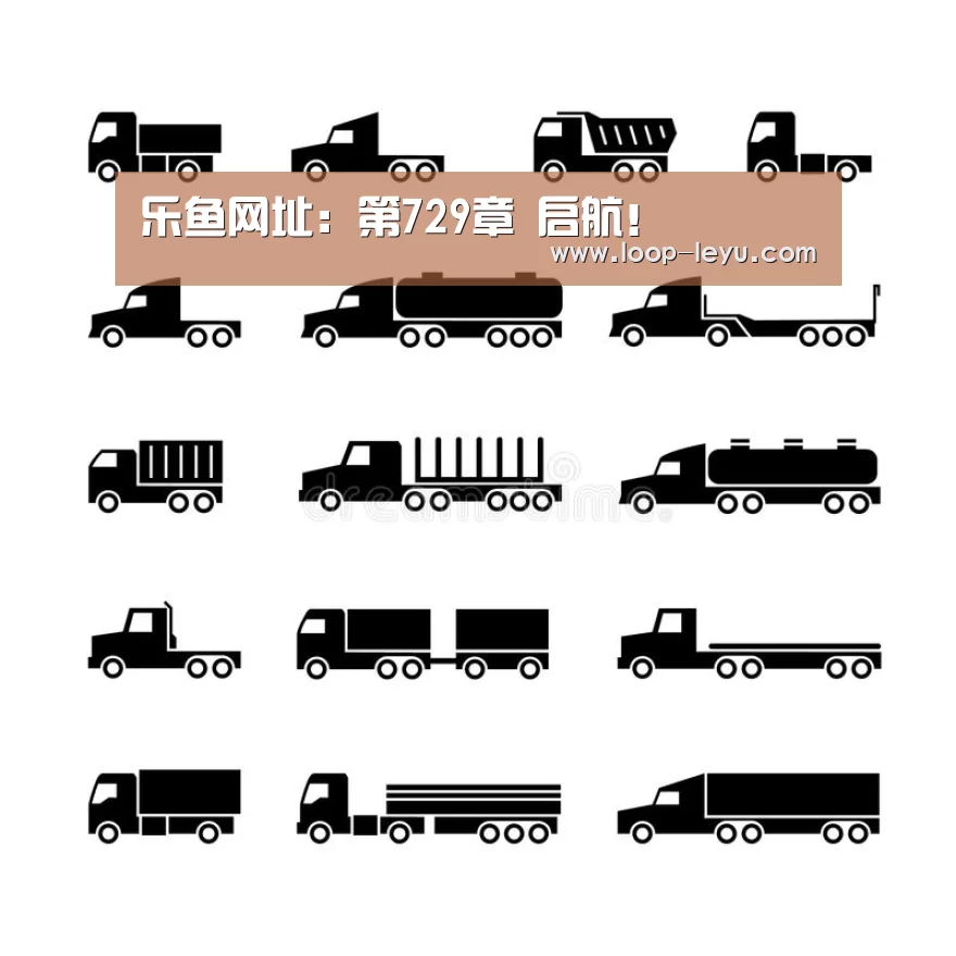 乐鱼网址:第729章 启航!(图1) 乐鱼体育APP