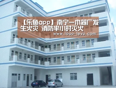 乐鱼app