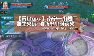 乐鱼体育