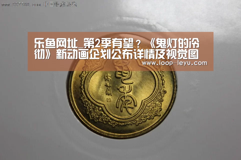乐鱼网址