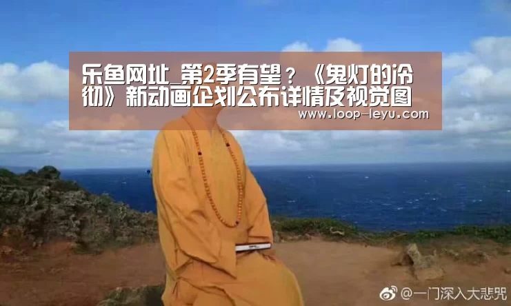 乐鱼体育