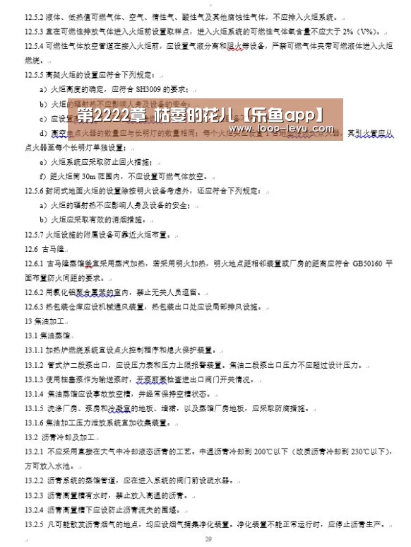 乐鱼体育