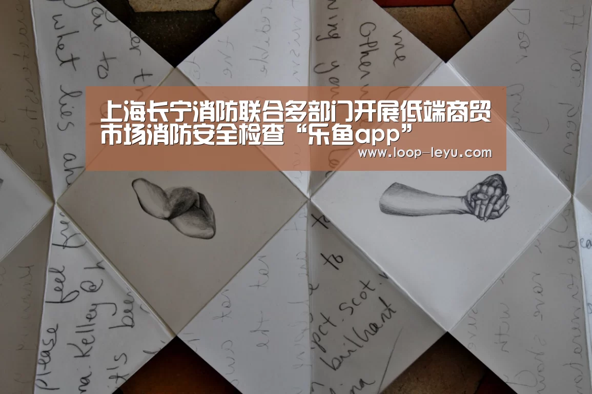 乐鱼app