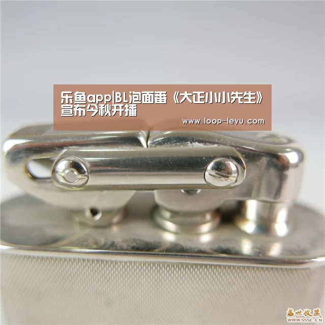 乐鱼app|BL泡面番《大正小小先生》宣