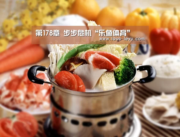 乐鱼体育APP